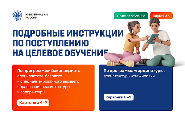 target-3